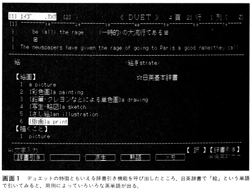 ASCII1988(05)g06duet_画面1_W520.jpg