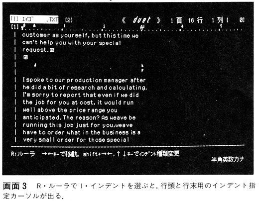 ASCII1988(05)g07duet_画面3_W520.jpg