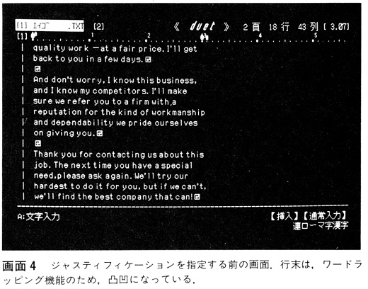 ASCII1988(05)g07duet_画面4_W520.jpg