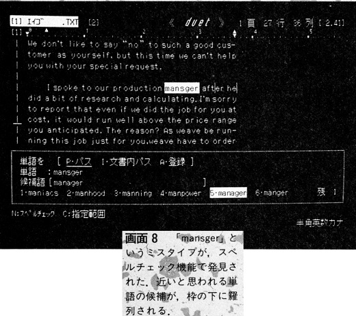 ASCII1988(05)g09duet_画面8_W520.jpg