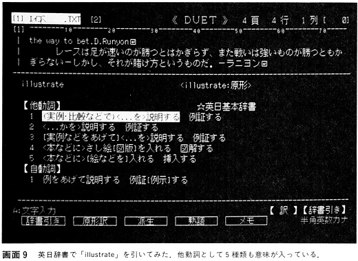 ASCII1988(05)g09duet_画面9_W520.jpg