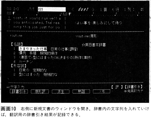 ASCII1988(05)g10duet_画面10_W520.jpg