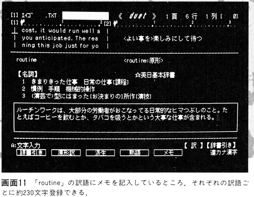 ASCII1988(05)g10duet_画面11_W520.jpg