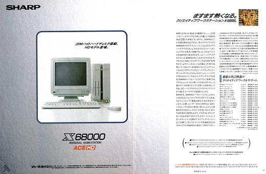 ASCII1988(06)a05X6800_W520.jpg