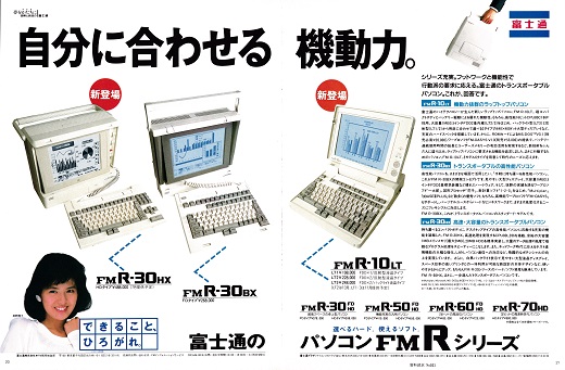 ASCII1988(06)a08FMR_W520.jpg