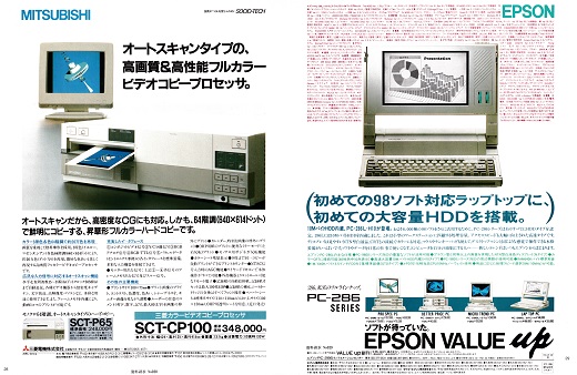 ASCII1988(06)a11PC-286_W520.jpg
