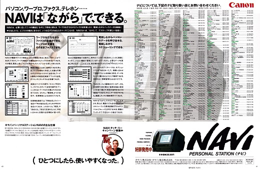 ASCII1988(06)a14NAVI_W520.jpg