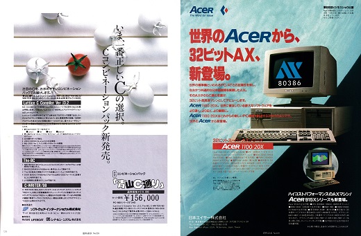 ASCII1988(06)a22Acer_W520.jpg
