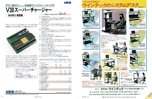ASCII1988(06)a23V30_W520.jpg