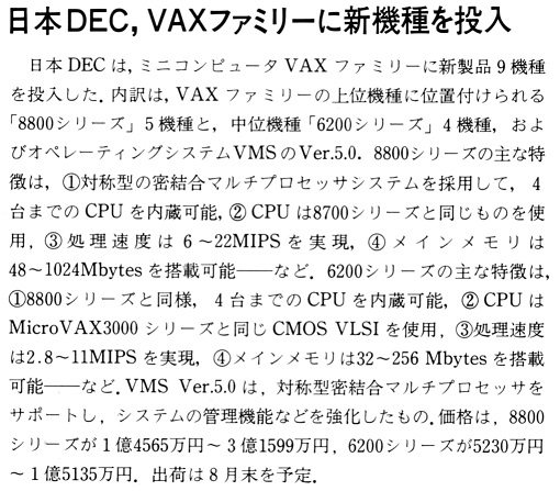 ASCII1988(06)b03ASCEXP_VAX_W510.jpg
