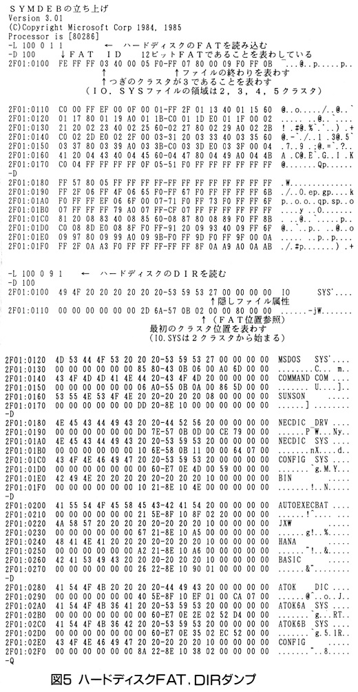 ASCII1988(06)d16HDD_図5_W520.jpg