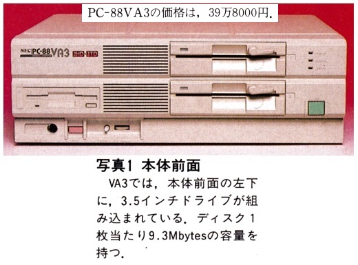 ASCII1988(06)e01PC-88VA3_写真_W520.jpg