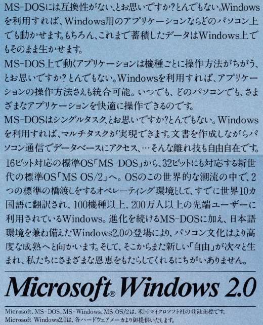 ASCII1988(07)a18Windows_本文_W520.jpg