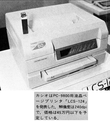 ASCII1988(07)b15写真08カシオLBP_W380.jpg