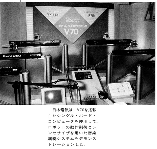 ASCII1988(07)b16写真3日電V70_W520.jpg