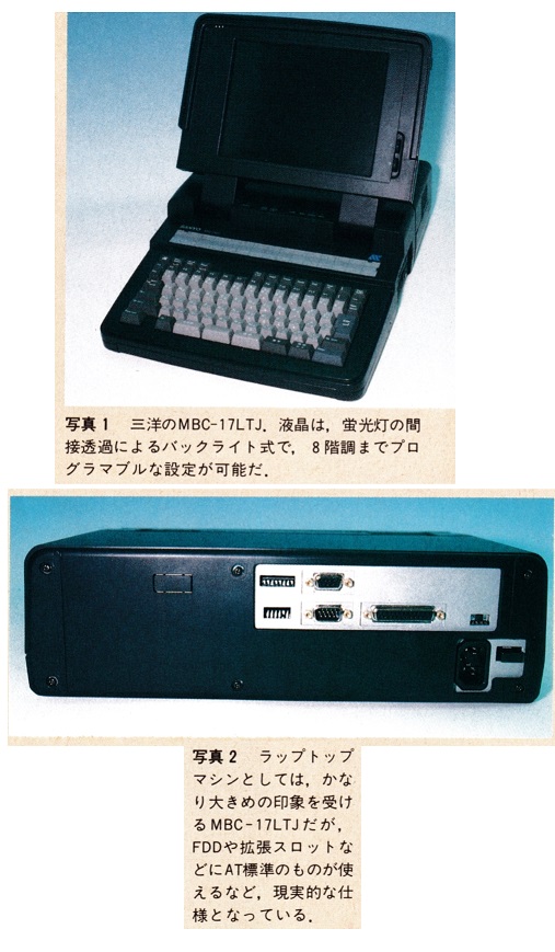 ASCII1988(07)c13三洋MBC-17LTJ_W507.jpg