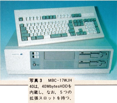 ASCII1988(07)c13三洋MBC-17WJH40_W409.jpg
