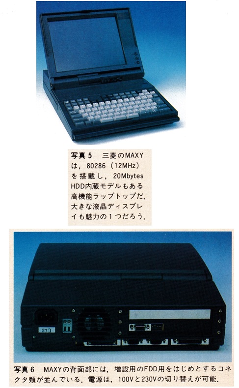 ASCII1988(07)c14三菱MAXY_W487.jpg