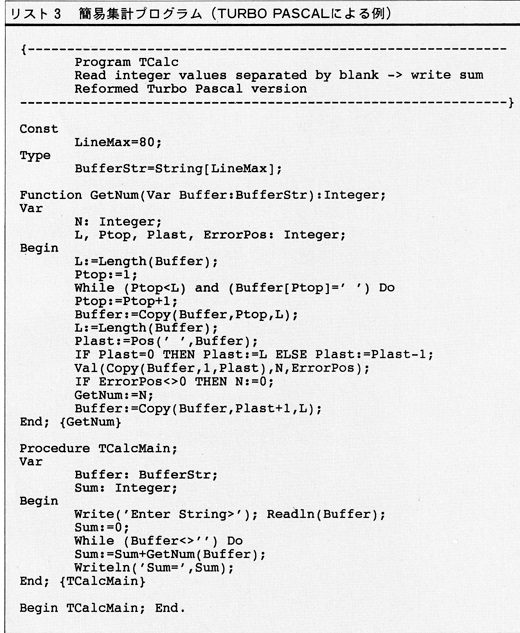 ASCII1988(07)f03プログラミング_リスト3_W520.jpg