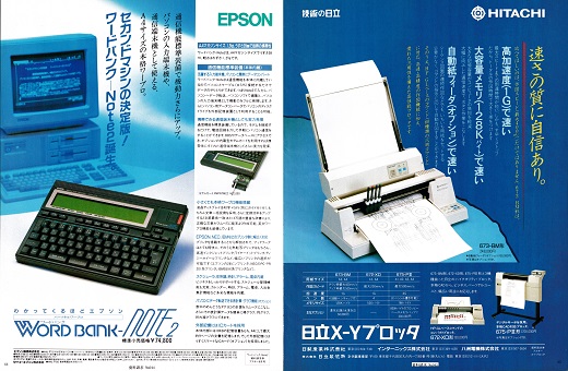 ASCII1988(08)a15WORDBANKnote_W520.jpg