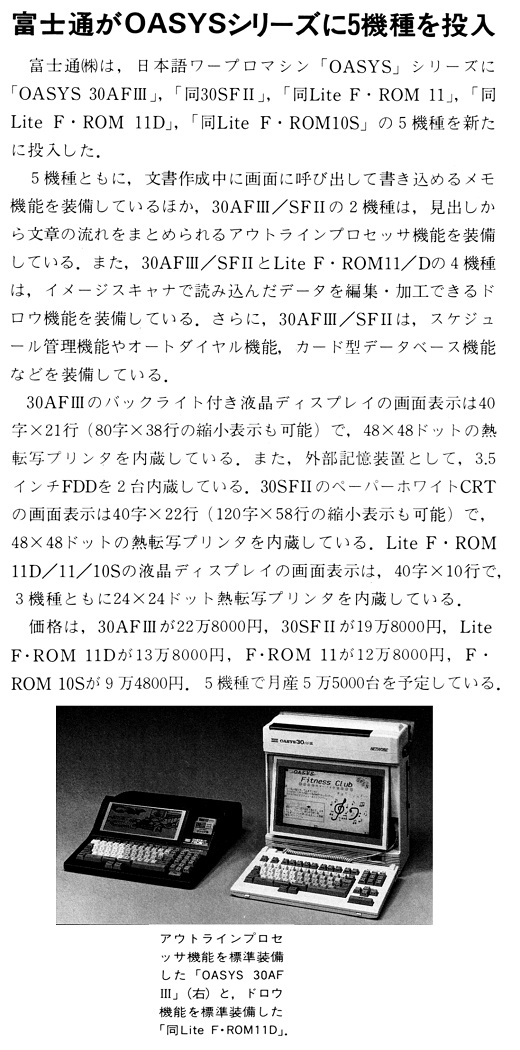 ASCII1988(08)b07富士通OASYS_W520.jpg