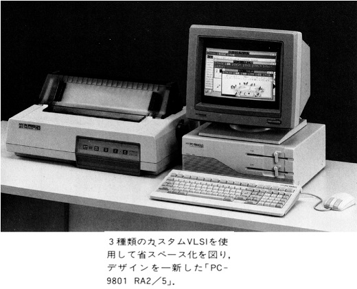 ASCII1988(08)b14PC-9801RA_写真1_W520.jpg