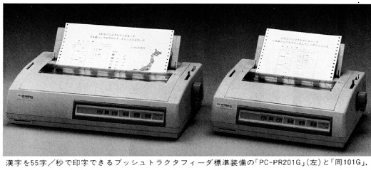 ASCII1988(08)b14PC-9801RA_写真3_W520.jpg