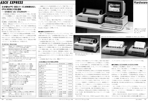 ASCII1988(08)b14PC-9801RA_W520.jpg