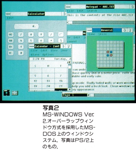 ASCII1988(08)c03Window_写真2_W437.jpg