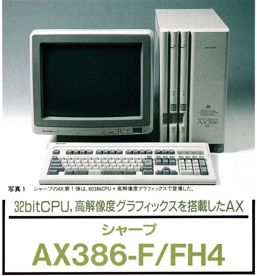 ASCII1988(08)e01AX386_W520.jpg