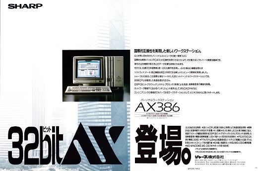ASCII1988(09)a04AX386_W520.jpg