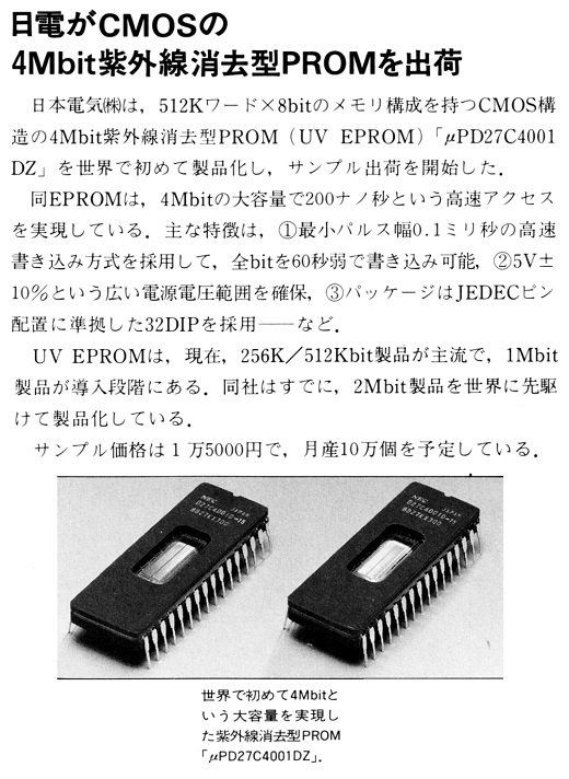 ASCII1988(09)b05日電PROM_W520.jpg