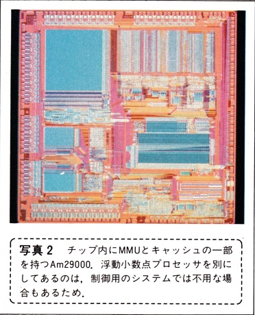 ASCII1988(09)c14Am29000_写真2_W372.jpg