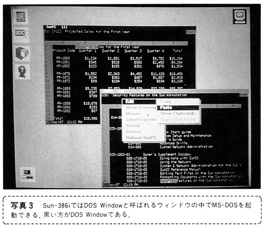 ASCII1988(09)c17i80386_写真3_W520.jpg