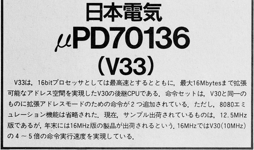 ASCII1988(09)c19V33_あおり_W520.jpg