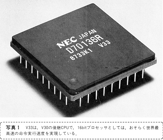 ASCII1988(09)c19V33_写真1_W520.jpg