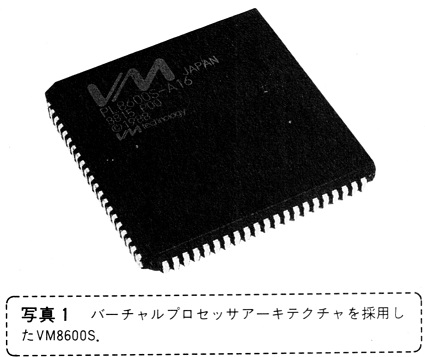 ASCII1988(09)c21VM8600S_写真1_W425.jpg