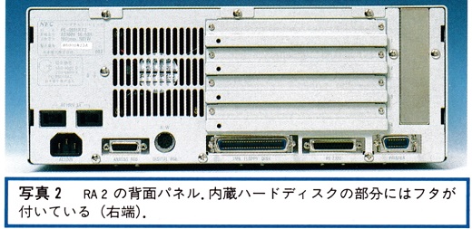 ASCII1988(09)e02PC-9801RA_写真2_W520.jpg