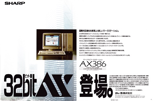 ASCII1988(10)a04AX386_W520.jpg