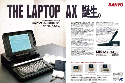ASCII1988(10)a11三洋MBC-17LTJ_W520.jpg