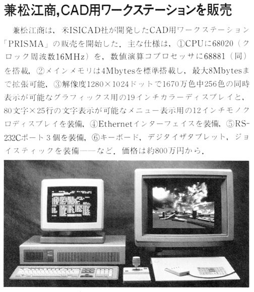 ASCII1988(10)b12兼松江商CAD用WS_W504.jpg