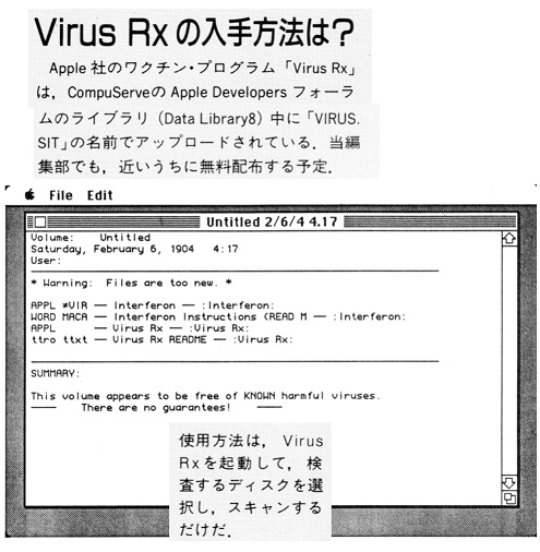 ASCII1988(10)d04Virus_VirusRX_W495.jpg
