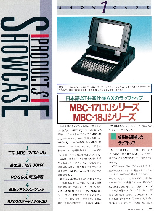 ASCII1988(10)e01MBC-17LTJ_W520.jpg