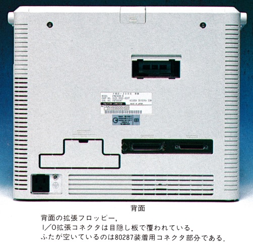 ASCII1988(10)e04FMR-30HX_写真3_W502.jpg