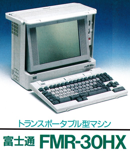 ASCII1988(10)e04FMR-30HX_写真_W520.jpg