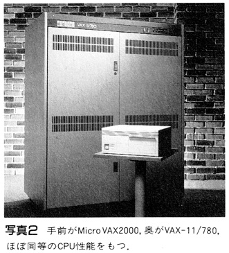 ASCII1988(10)g04VAX_写真2_W331.jpg