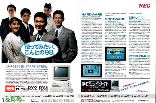 ASCII1988(11)見開ppt_W520.jpg