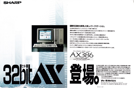 ASCII1988(11)a04AX386_W520.jpg