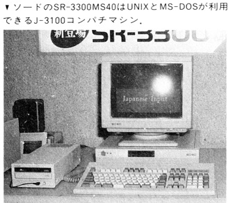 ASCII1988(11)b14ソードJ-3100コンパチ_W338.jpg