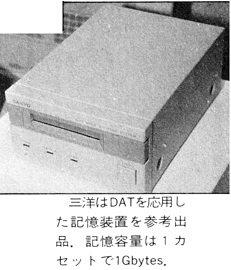 ASCII1988(11)b14三洋DAT_W231.jpg